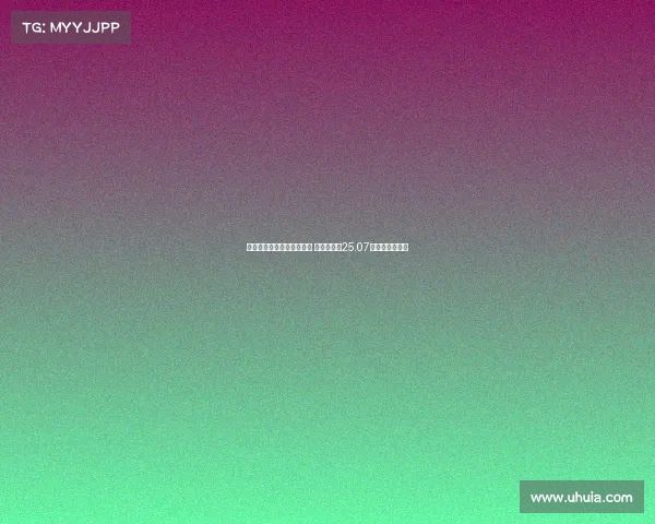 皇马本世纪最年轻阵容诞生 平均年龄仅25.07岁革新时代来临